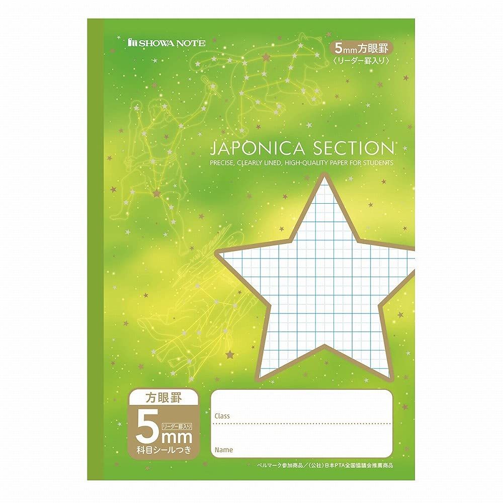 新品 ショウワノート ジャポニカ学習帳 B5判 5mm方眼罫 MSE-5G