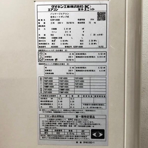 ダイキン 【引取希望・配送(関西圏)要相談】ダイキン/DAIKIN