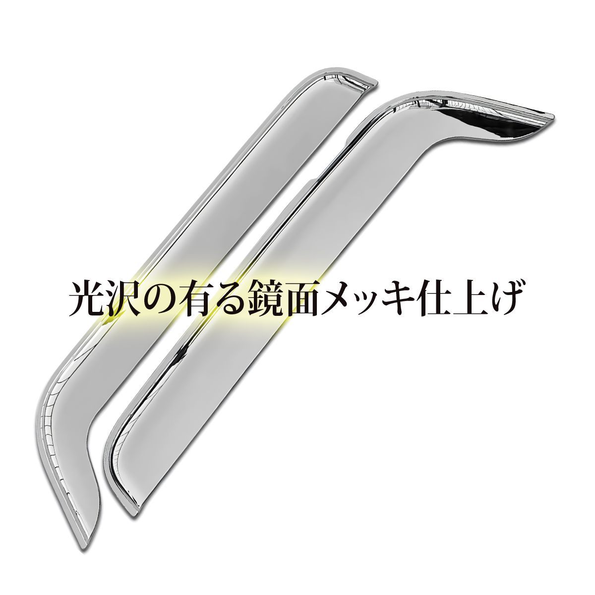 グランドプロフィア NEW プロフィア / グランドプロフィア 鏡面メッキ ドアバイザー ABS