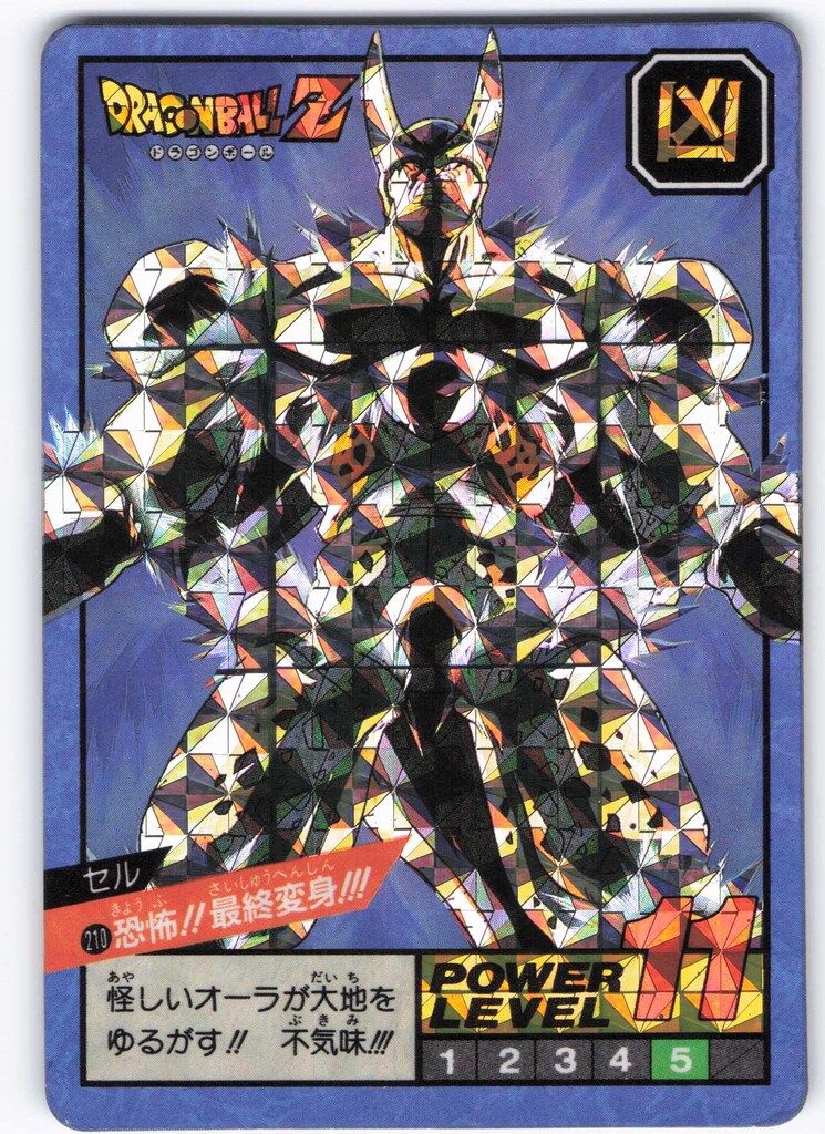 ドラゴンボールZ スーパーバトル 210恐怖！！最終変身！！！ ドラゴンボールZ スーパーバトル 210恐怖！！最終変身！！！