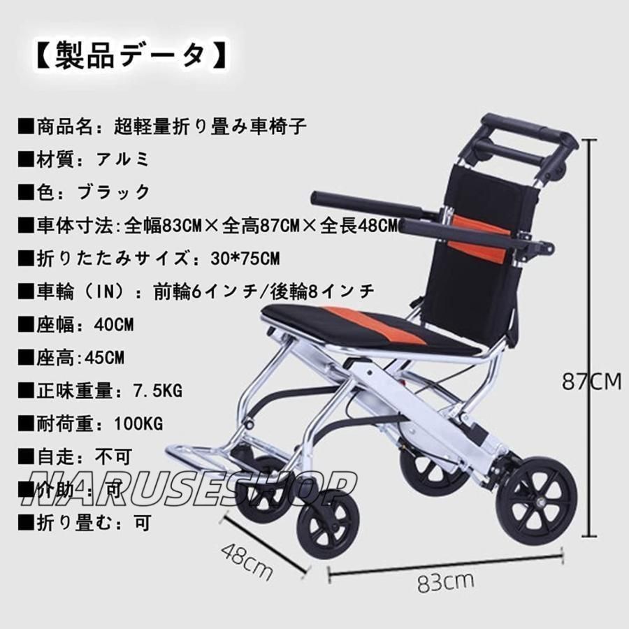 車椅子