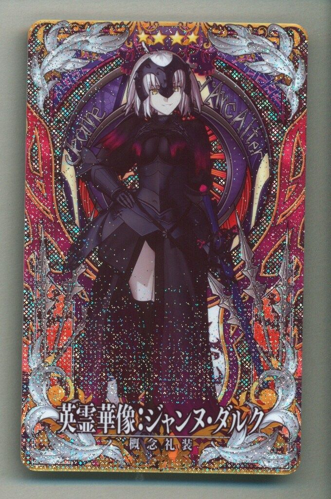 fate arcade ジャンヌダルクオルタ2枚セット fate arcade ジャンヌダルクオルタ2枚セット Amazon.co.jp