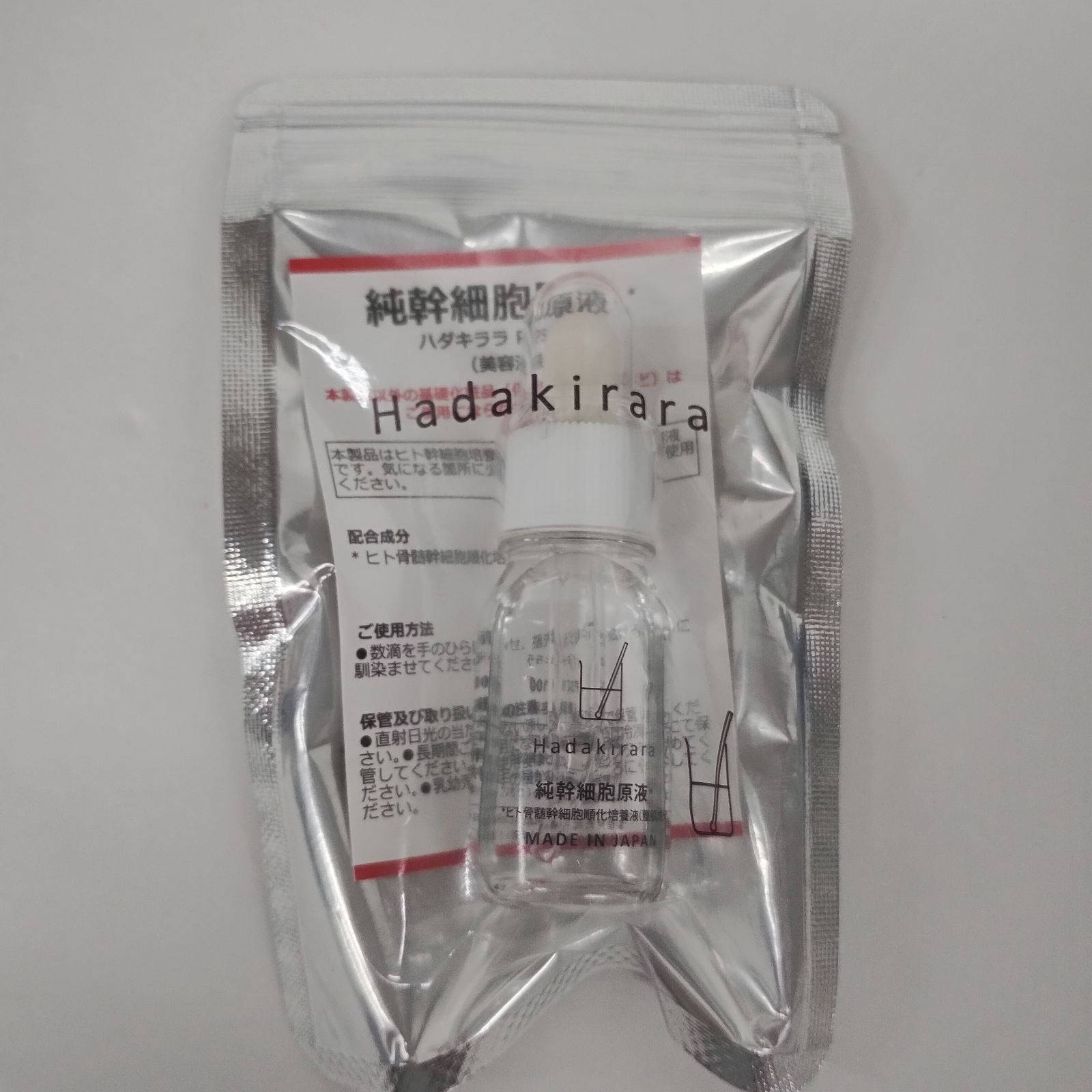 コレクション ハダキララ9点 ハダキララ9点