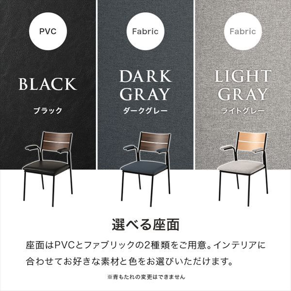 異素材 ダイニングチェアー 肘付き2脚セット イス チェア ダイニングチェア LC-3206 異素材 スタイリッシュ チェア シンプルモダン スチール アジャスター付 MARWIL-DEMENAGEMENTS_CH