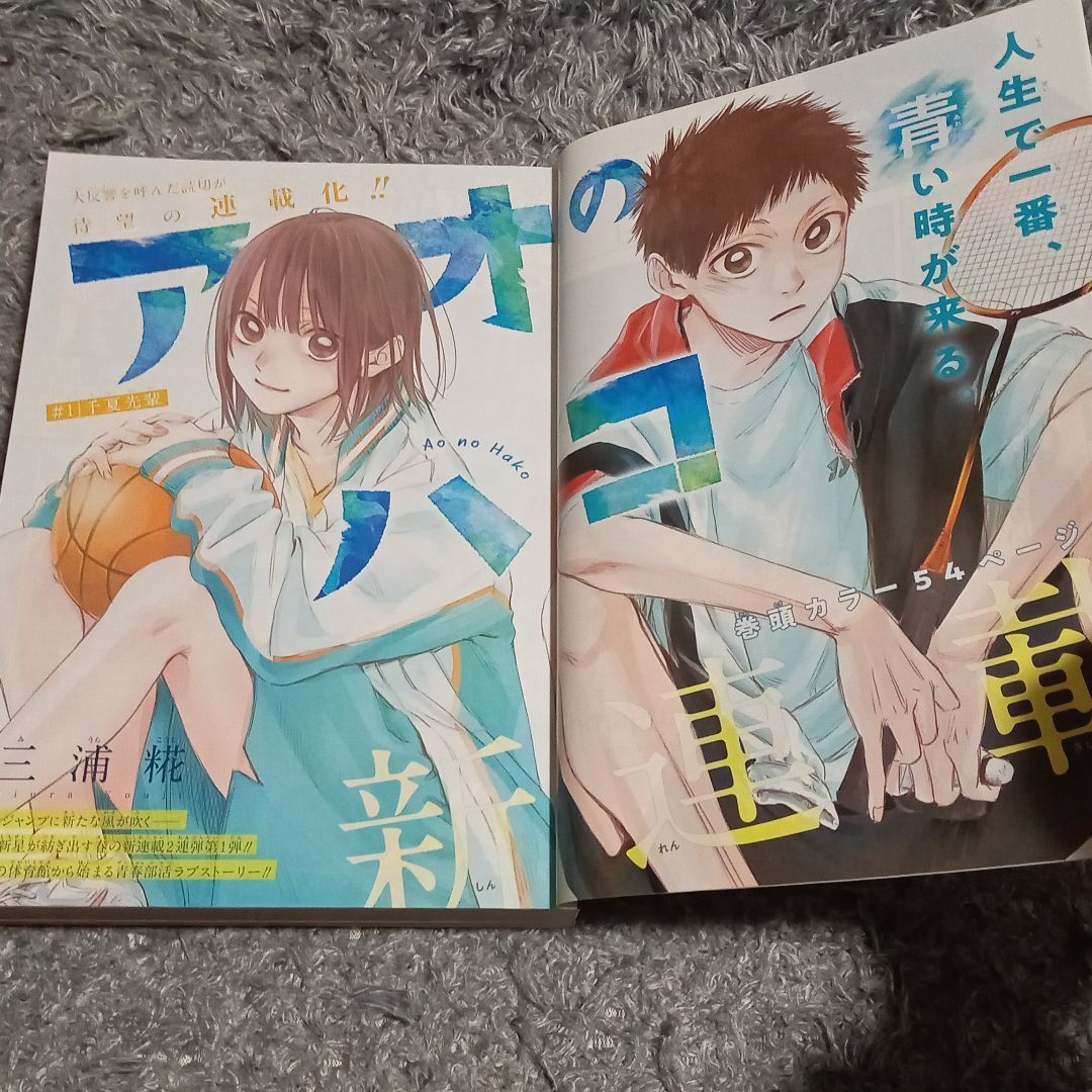 週刊少年ジャンプ2021年19号 - メルカリ