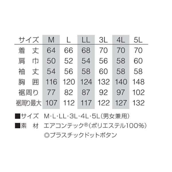 屋外作業用 空調服/作業着 【ファンカラー：ブラックレッド カラー