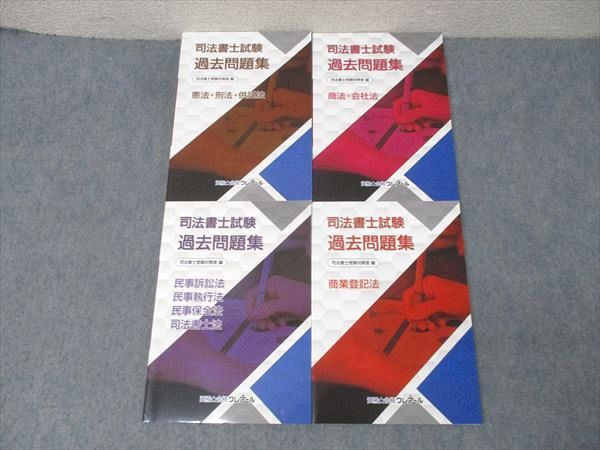 司法書士教材クレアール 司法書士資格取得で転職を目指す！｜資格合格クレアール
