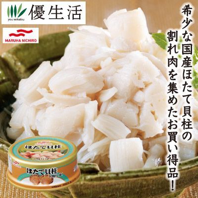 マルハニチロ 国産ほたて貝柱水煮割り身缶詰 24缶