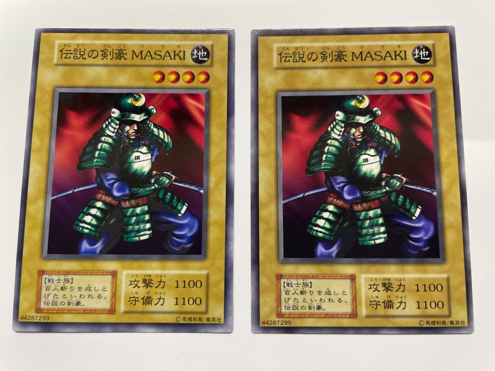  特価ブログのポータルサイト 遊戯王 MASAKI（初期版ノーマル）2枚セット 伝説の剣豪 シングルカード