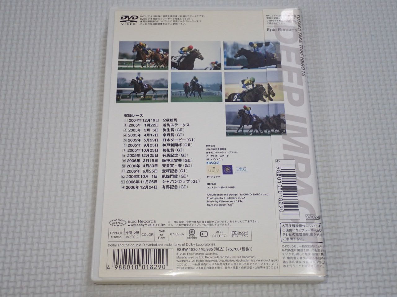 DVD☆武豊 ターフのヒーロー15 DEEP IMPACT 帯付 ポストカード付