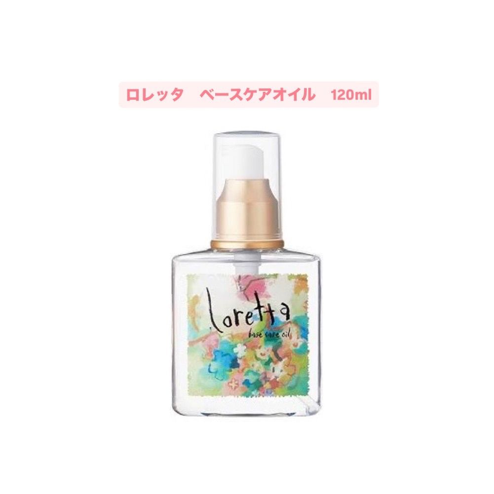 新品未使用】ロレッタ ベースケアオイル 120ml - メルカリ