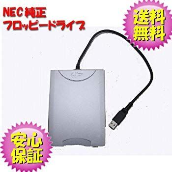 【中古】(未使用･未開封品)　NEC純正フロッピードライブ【中古】NEC USB FDD OSのインストール等やフロッピーブートなどに tu1jdyt 12,535円