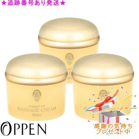 OPPEN オッペン DR ブライトアップマッサージクリーム 医薬部外品 100g ３個セット プレゼント付　※外箱折りたたんで発送する場合がございます