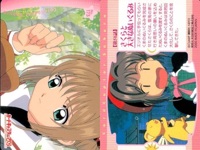 カードキャプターさくら　アマダ　PPカード　キラ　No.１４２　木之本桜　ケロ カードキャプターさくら アマダ PPカード キラ No.142 木之本