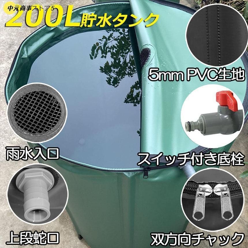 雨を貯めて節水