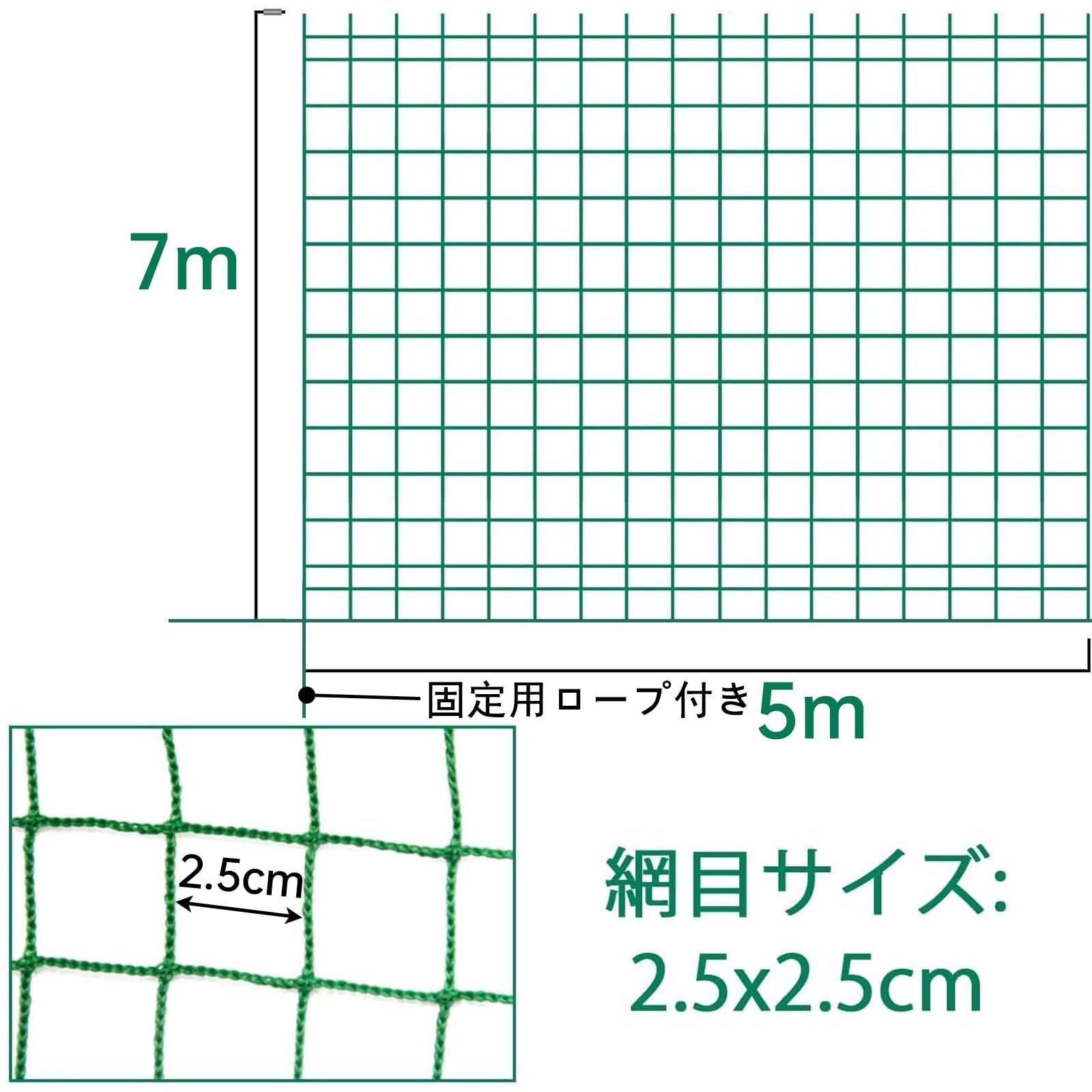 果樹守りネット 防獣ネット