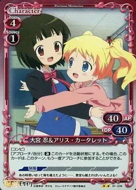 中古】プレシャスメモリーズ 01-038[UC]：(ホロ)大宮 忍＆アリス・カー