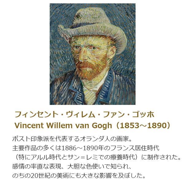 世界の名画】 絵画 F6号 ゴッホ 『アイリスのある花瓶、黄色の