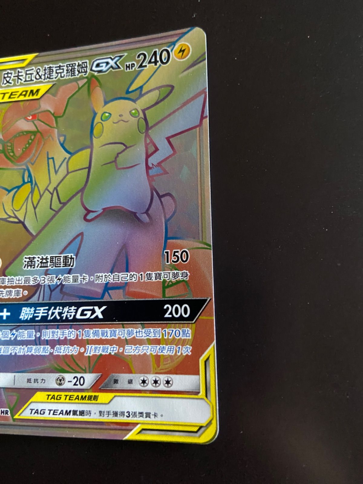 ポケモンカード as5a 216/184 HR + 193/184 SR ピカチュウ＆ゼクロムGX