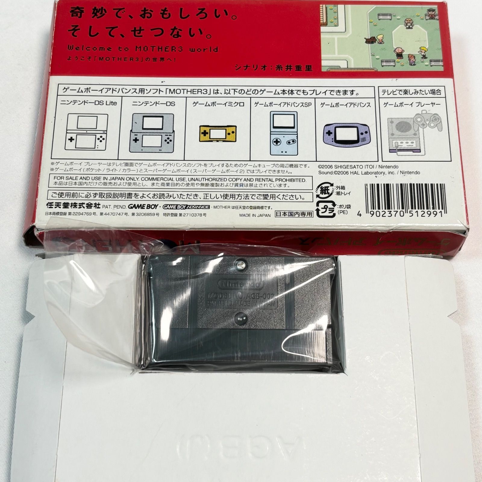 送料無料】Nintendo/ニンテンドー/MOTHER3/マザー3/ゲームボーイ