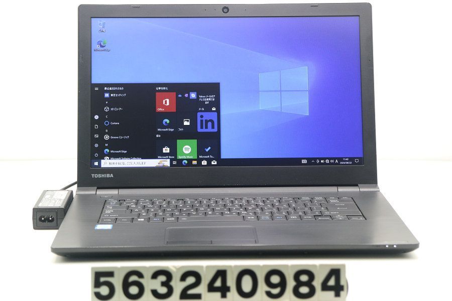 東芝 dynabook B65/J Core i5 6200U 2.3GHz/8GB/256GB(SSD)/DVD/15.6W/FWXGA(1366x768)/Win10 【563240984】