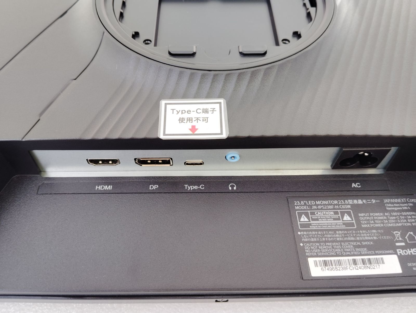 JAPANNEXT 23.8インチ IPS FullHD 大型液晶モニター JN-IPS238F-H-C65W 