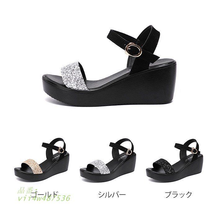 ウェッジソール サンダル キラキラ 厚底 ウエッジソール 厚底サンダル 美脚 ストライプサンダル ヒールサンダル かかとあり レディース アンクルストラップ