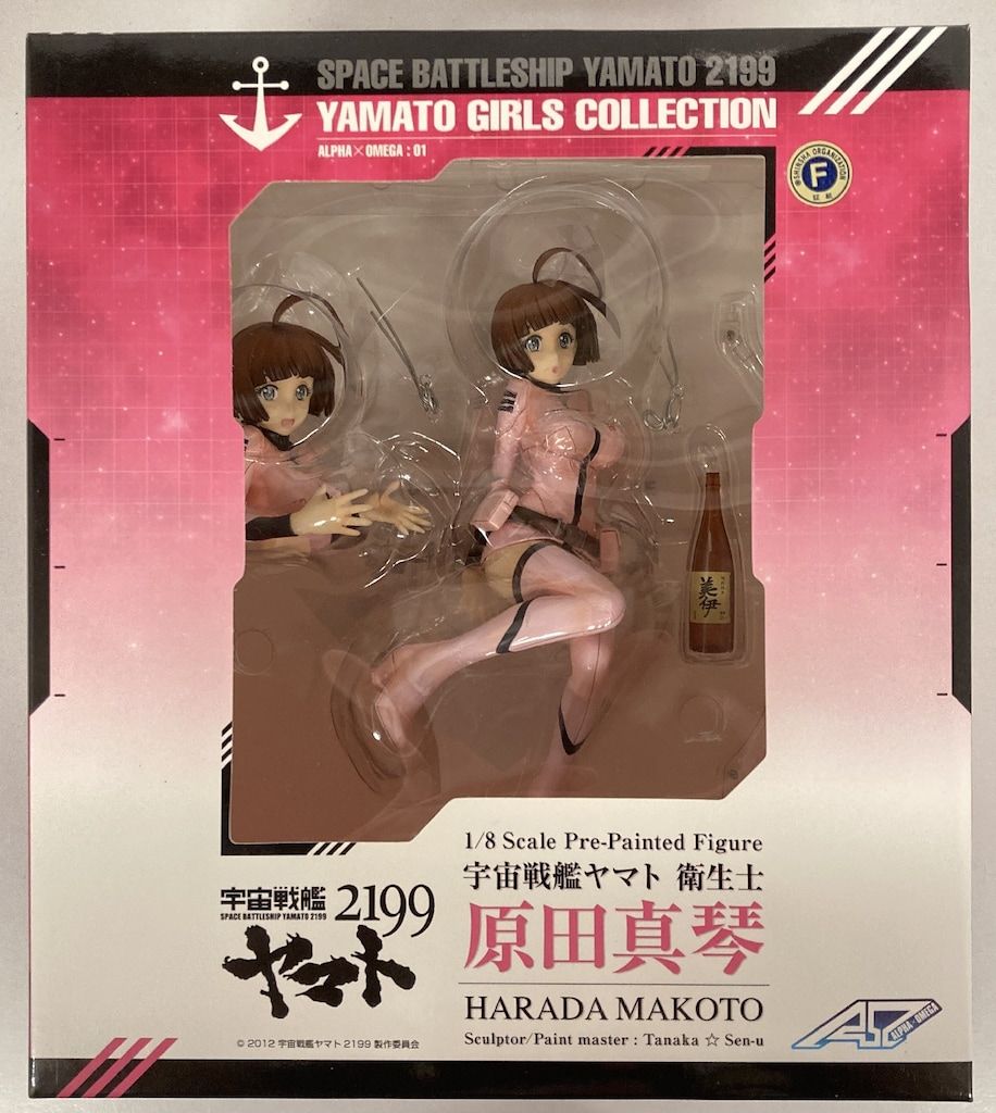 アルファオメガ 宇宙戦艦ヤマト2199 原田真琴 1/8PVC 未開封