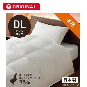 4営業日で発送 PM480_DL_NA 本掛け羽毛布団 PM480 ダブルロング 190×230cm 冬用 ポーランド産ホワイトマザーグースダウン95%