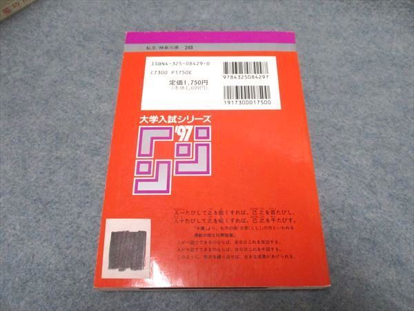 UR16-020 教学社 大学入試シリーズ 東洋英和女学院大学 最近3ヵ年 赤本 1996 20s1D - メルカリ