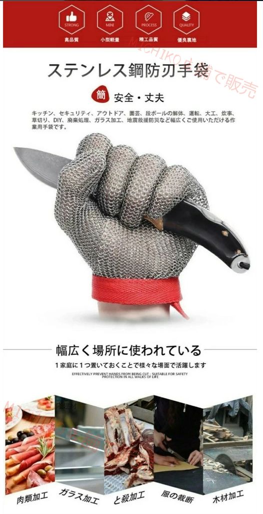 防刃手袋 作業手袋 安全手袋 滑り止め 耐切創 グローブ 耐カットステンレス鋼手袋 防刃 手袋 切れない 軍手 耐切創グローブ 作業用 カット防止 ガラス産業 防災 救援 耐切断 手保護