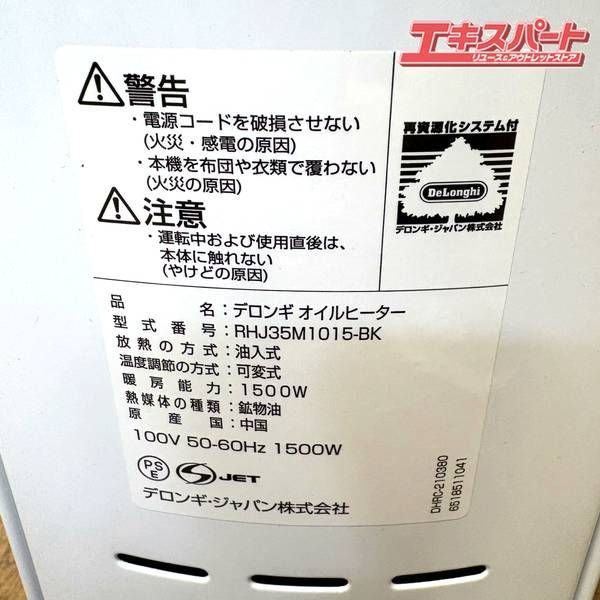 デロンギ RHJ35M1015-BK