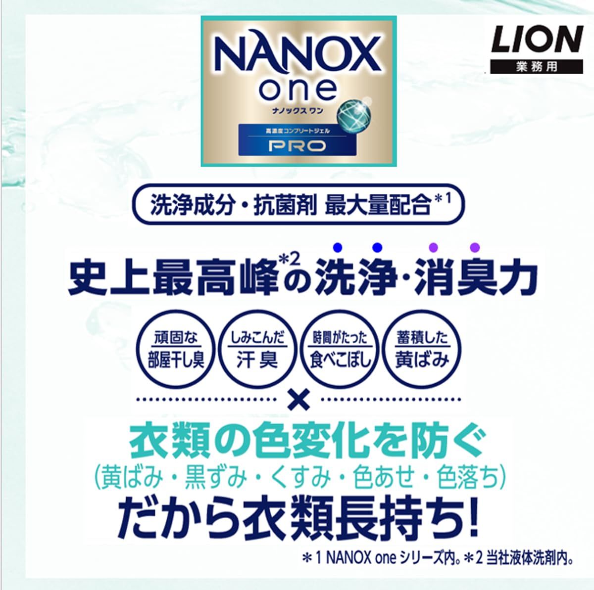 NANOXonePRO10kg