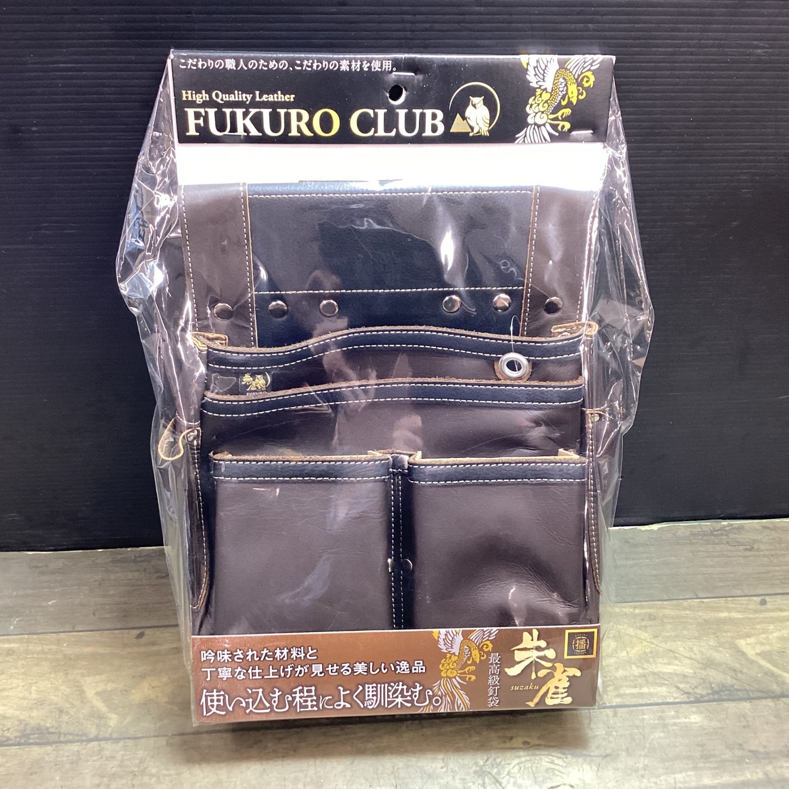 〇ふくろ倶楽部 朱雀 六型 茶 SZ-886B 東大和店