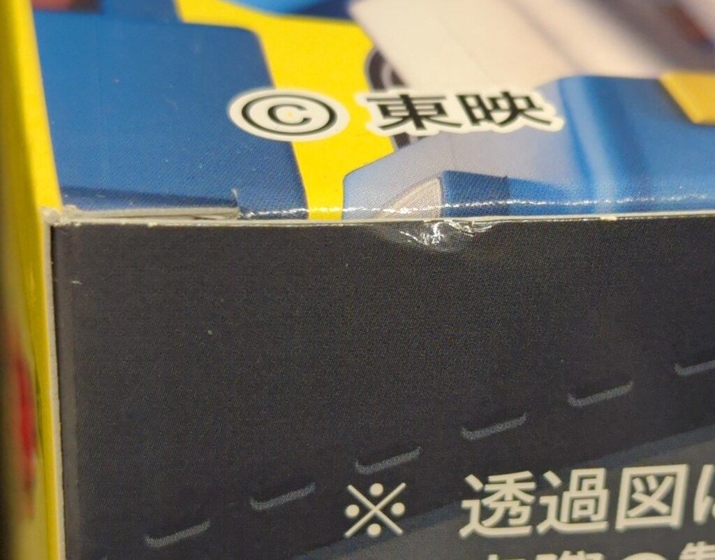 未使用『MAIZE ボルテスV 52cm ビッグスケール 』 MAIZE 52cmビッグスケール ボルテスV