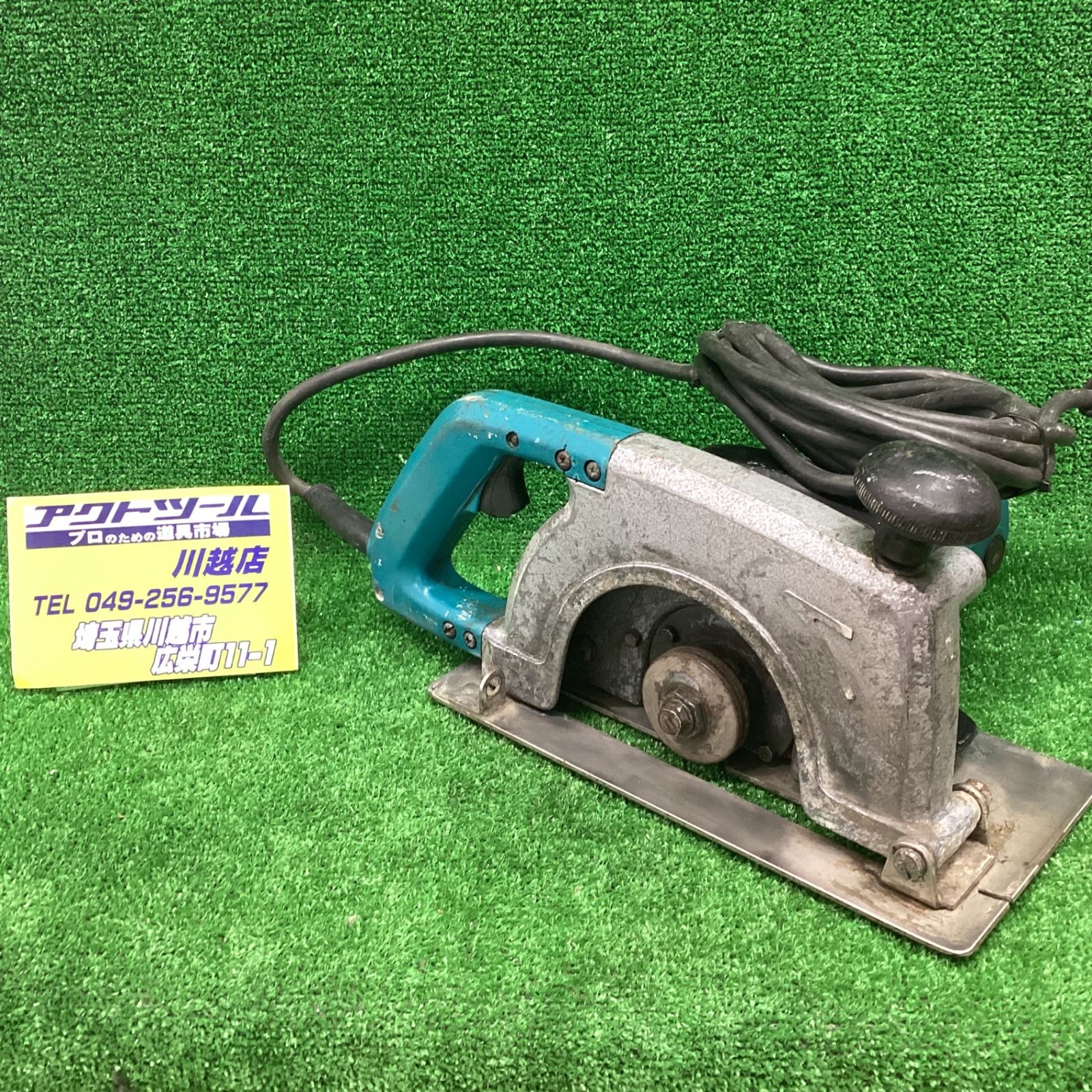 〇マキタ(makita) 180mm カッタ 給水装置仕様 4107R【川越店】 - メルカリ