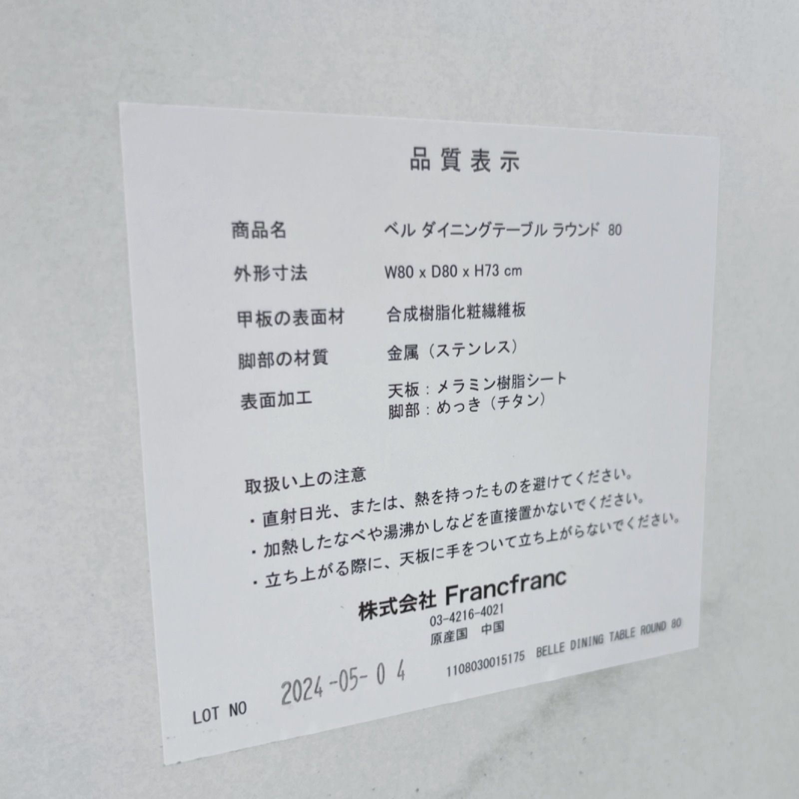 フランフラン ベル 大理石風ホワイトラウンドダイニングテーブル MARWIL-DEMENAGEMENTS_CH