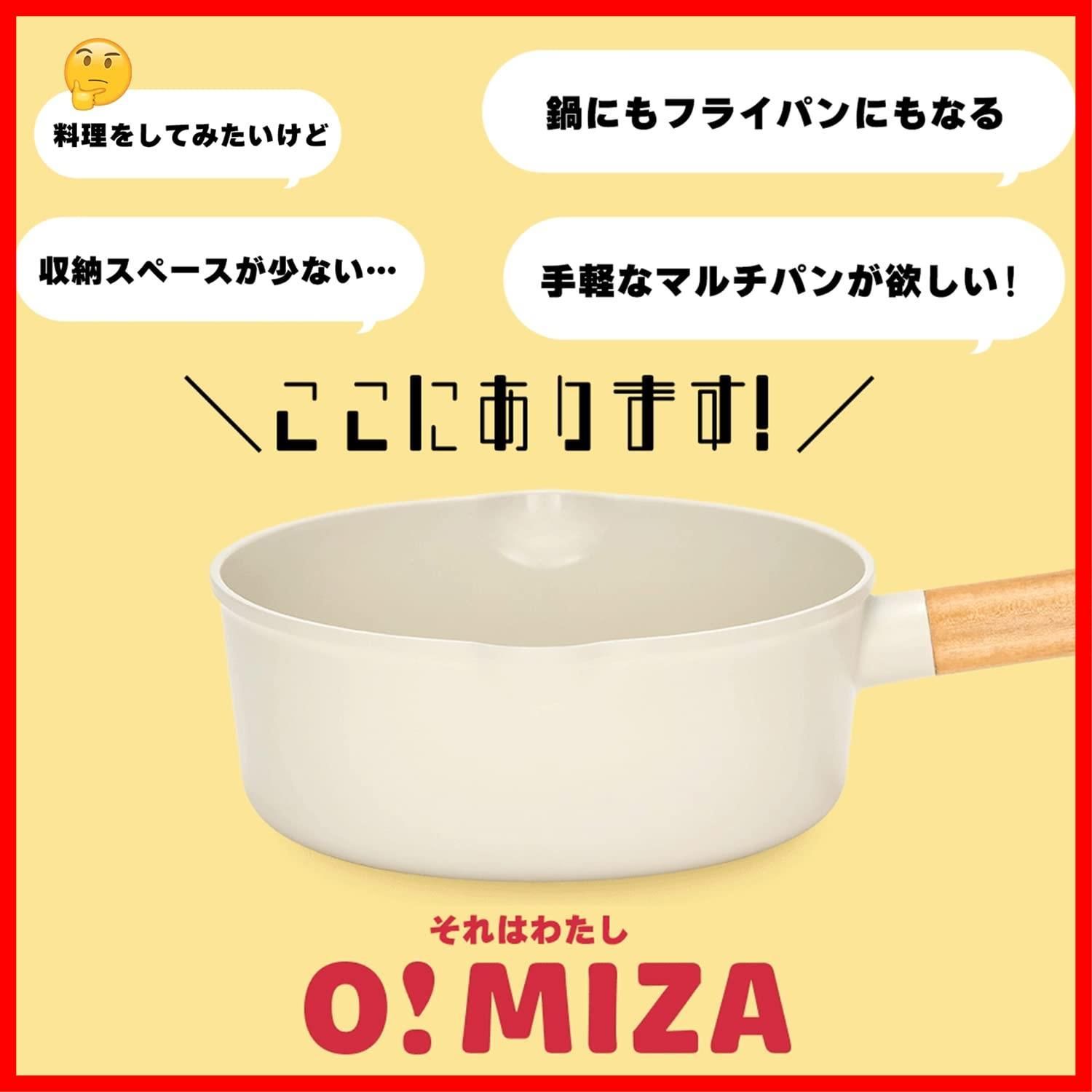 雪平鍋 オミジャ 20 cm セラミック フライパン OMIZA 深型 マルチパン 片手鍋 ドクターハウス マルチポット Dr HOWS クリーム