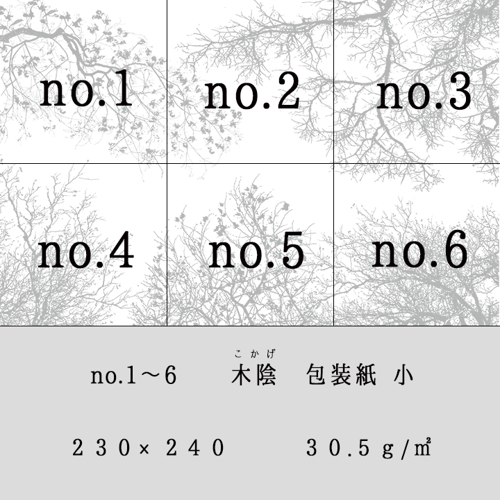 【100枚7500円@75＋送料1050円】当店オリジナルグラシン紙　中　no.1/2___ 36.5×47