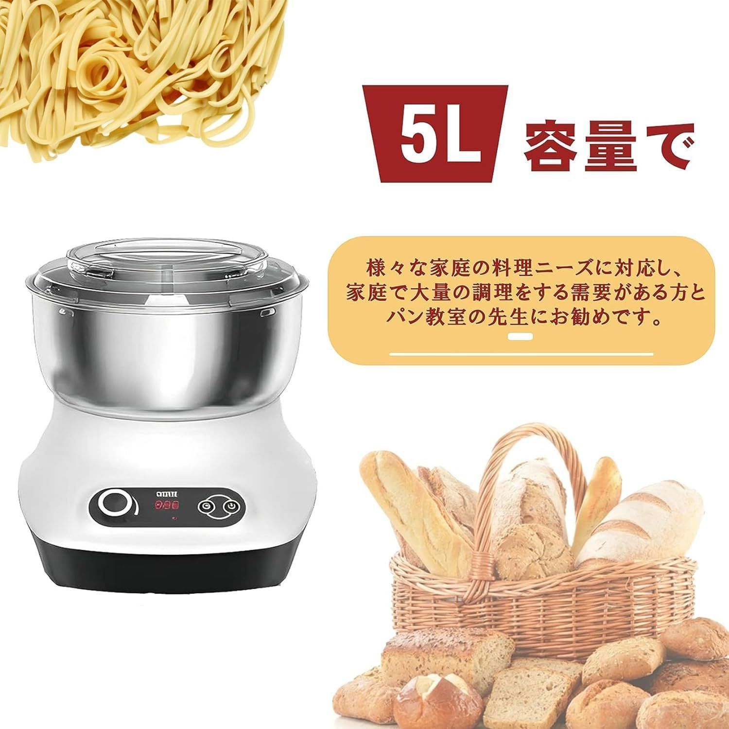 パンこね機 家庭用 5L 家庭用パンニーダー 生地こね・発酵 ステンレスポット Amazon | パンこね機 家庭用パンニーダー 5L 生地こね・発酵