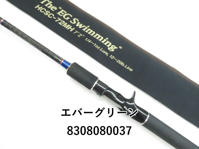 エバーグリーン ヘラクレス EGスイミング HCSC-72MH 美品】ヘラクレス