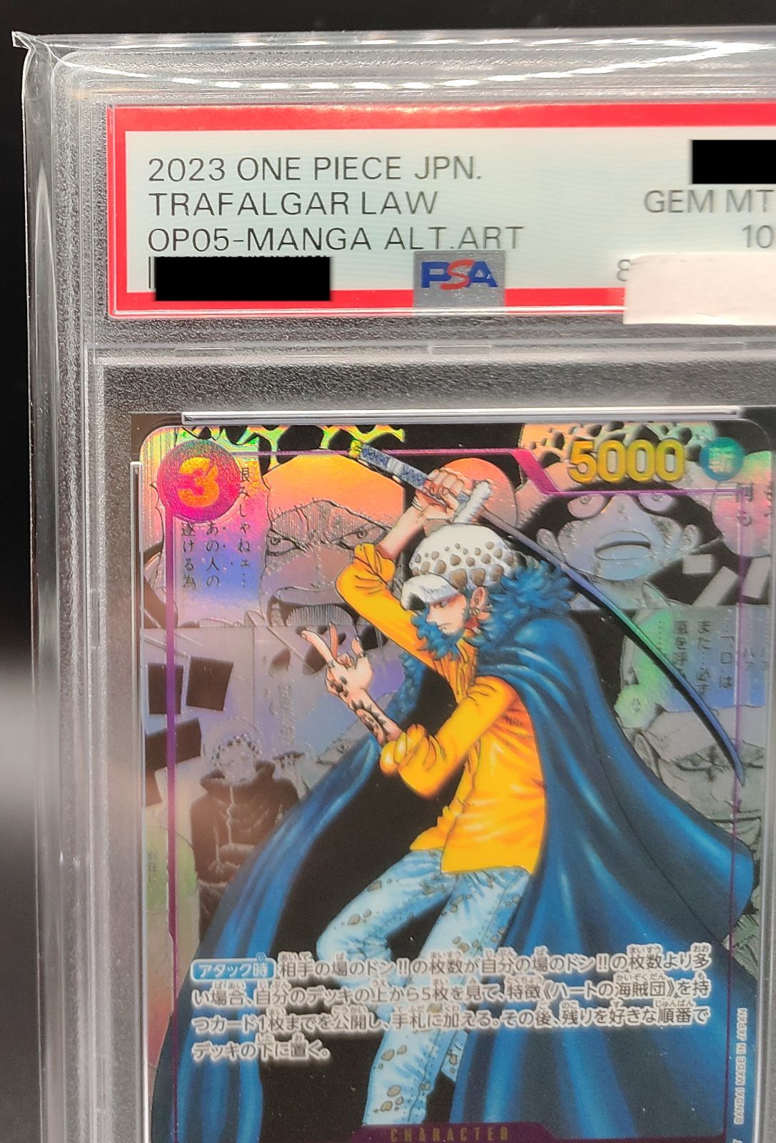 最安値トラファルガー ロー コミパラ OP05-069 PSA10 ワンピース PSA10 トラファルガー・ロー SR コミパラ OP05-069 - メルカリ