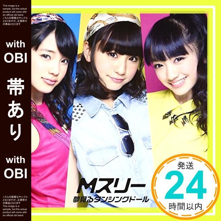 帯あり 夢見るダンシングドール ジャケットC CD Mスリー_07