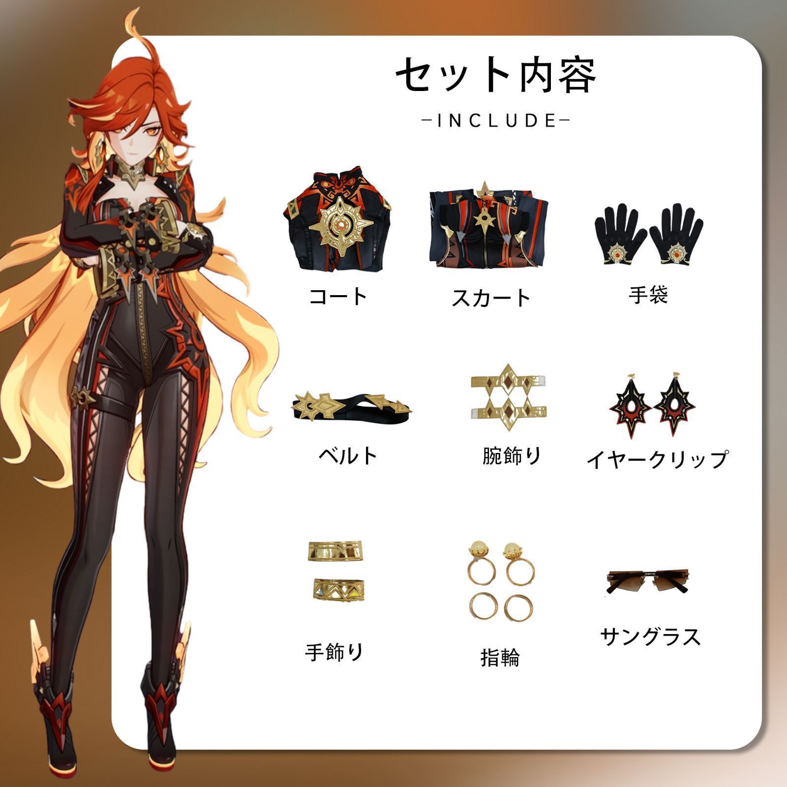 マーヴィカ コスプレ衣装
