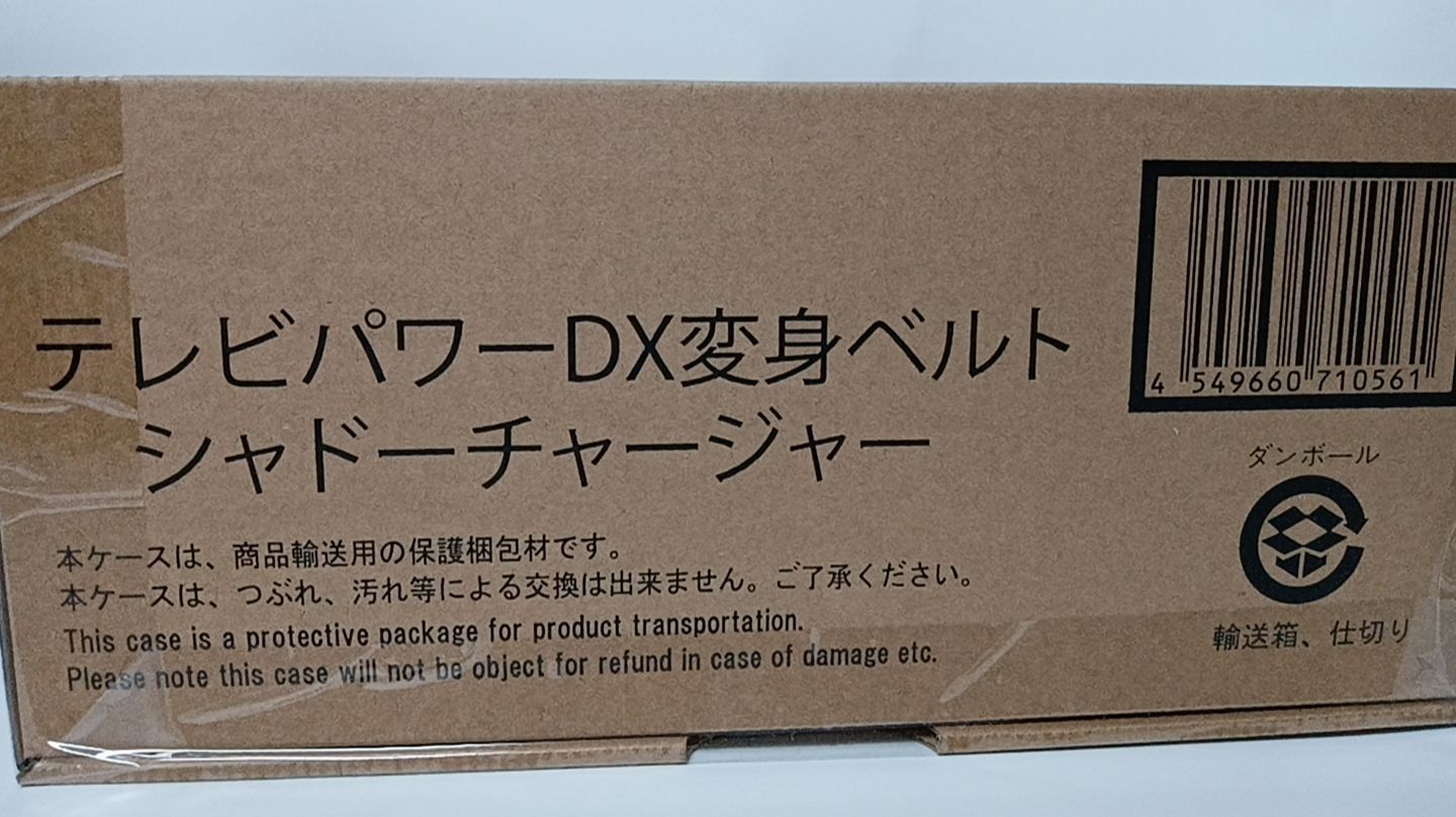 輸送箱