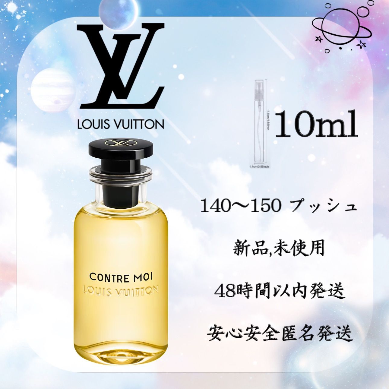 【最終　廃盤品】ルイヴィトン　コントロモワ　10ml LOUIS VUITTON - 廃盤ルイヴィトン LOUIS VUITTON 香水 コントロ