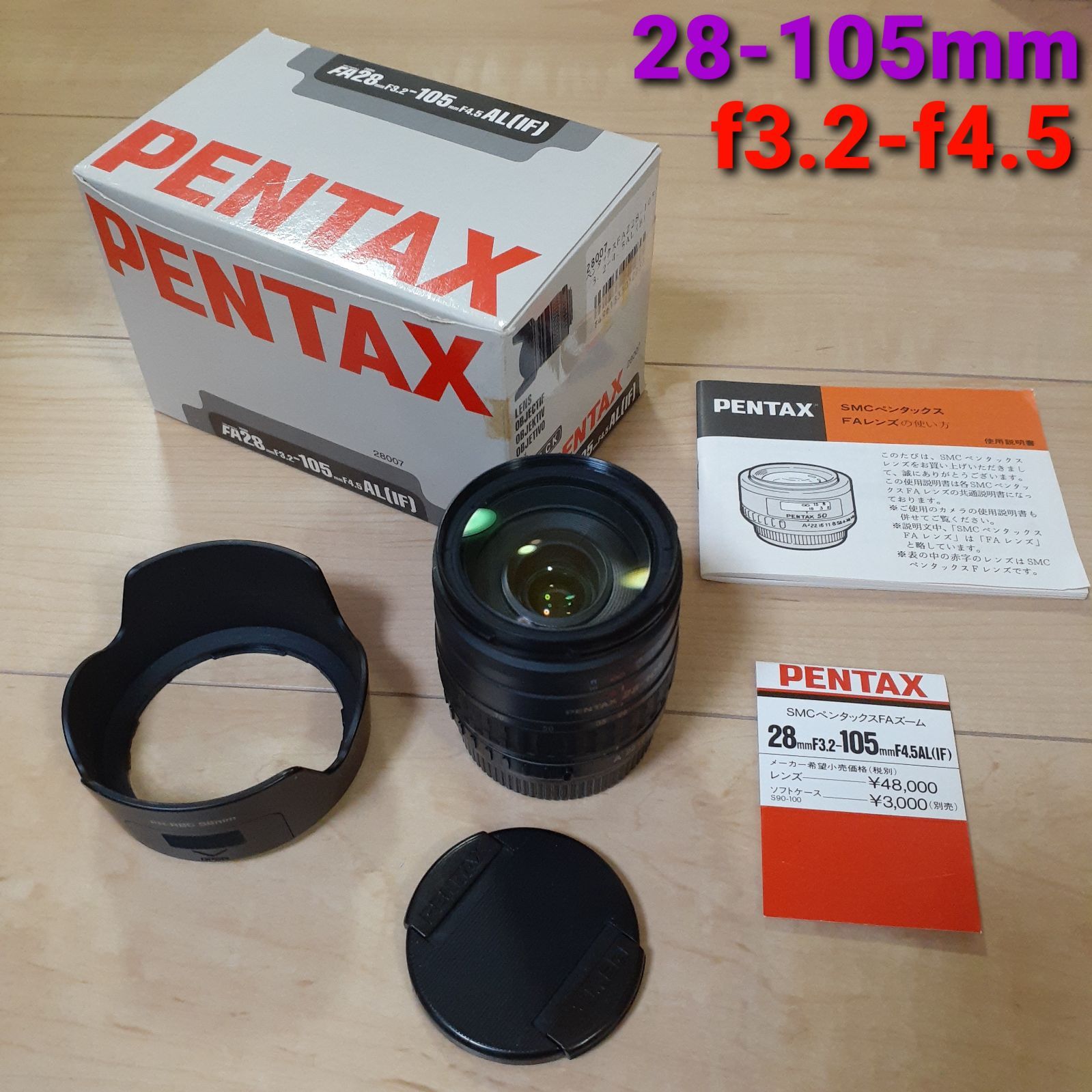 smc PENTAX FA 28-105mm F3.2-4.5AL[IF] - メルカリ
