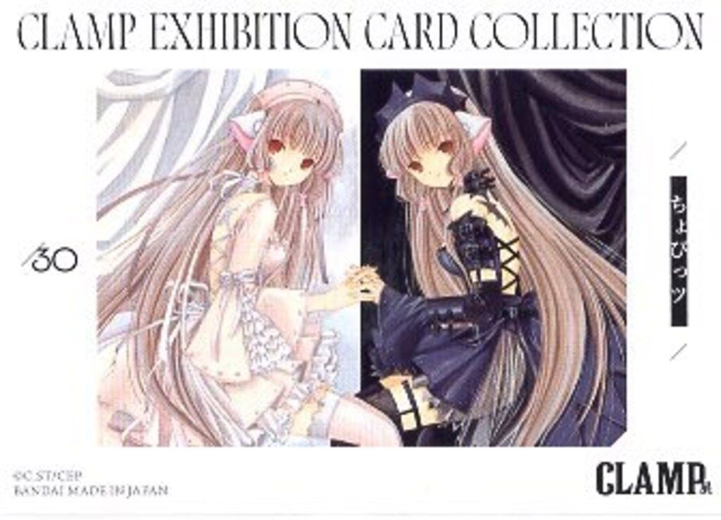 その他 CLAMP EXHIBITION CARD COLLECTION 1BOX Aitai☆Kuji Clamp Exhibition Exclusive Card Collection BLIND