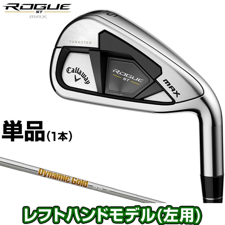 Callaway - 左 キャロウェイ MAX ローグ アイアン スチールシャフト AW レフティ 左 キャロウェイ MAX ローグ アイアン スチールシャフト