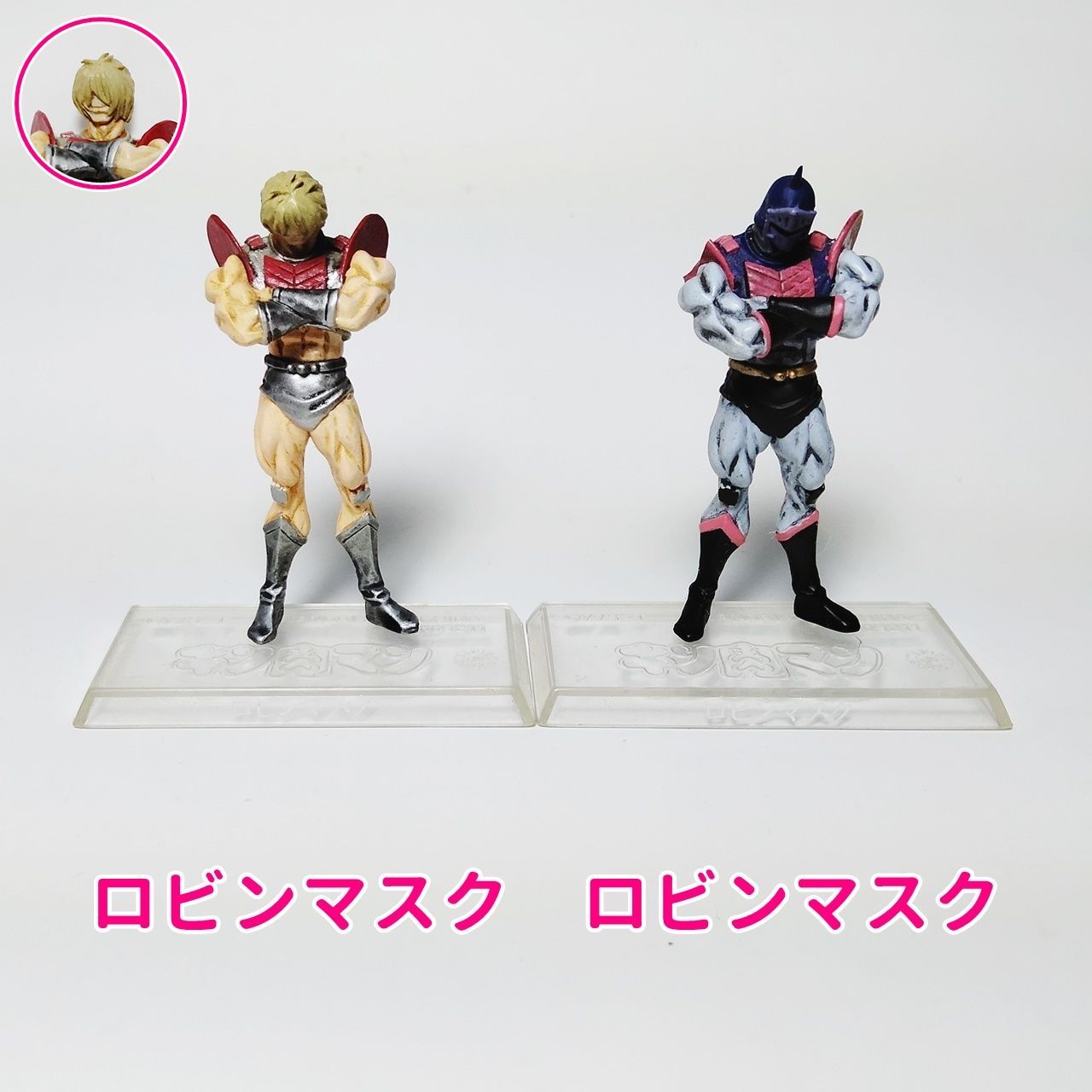 アニメ フィギュア キン肉マン まとめて出品 「ネプチューンマン